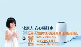 ,價(jià)格,廠家,供應(yīng)商,空氣凈化器,沈陽市沈河區(qū)永樂美日用品經(jīng)銷處 熱賣促銷