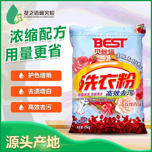 加酶洗衣粉 加酶洗衣粉廠家價格直銷批發(fā)多少錢 免費(fèi)試用