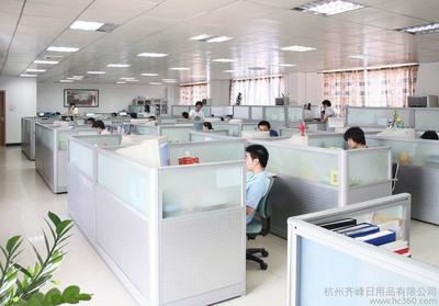 杭州齊峰日用品