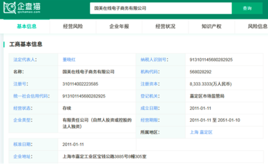國美創新轉型 成立“真快樂”公司并更名APP，進軍日用百貨線上市場